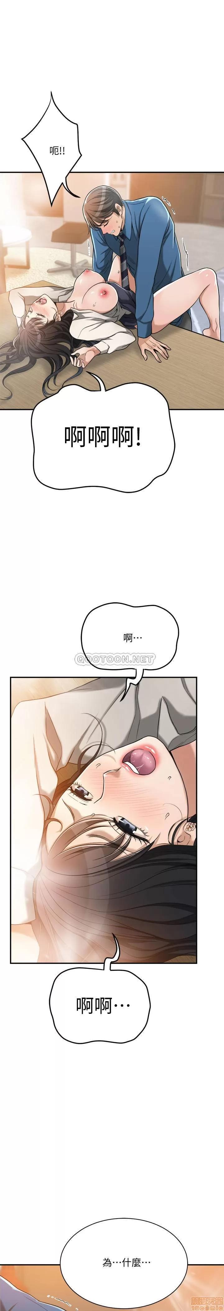 抑欲 抑欲人妻 15 第40页