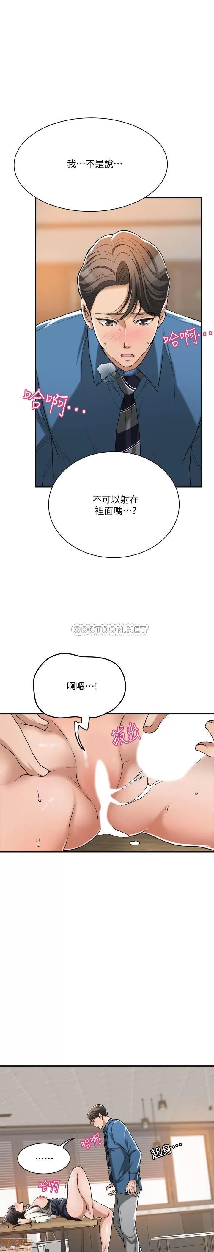 抑欲 抑欲人妻 15 第42页