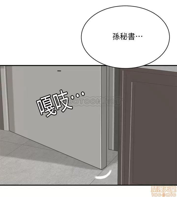 抑欲 抑欲人妻 15 第45页