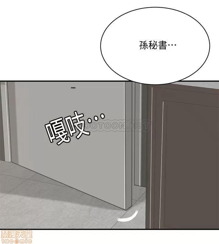 抑欲 抑欲人妻 16 第2页