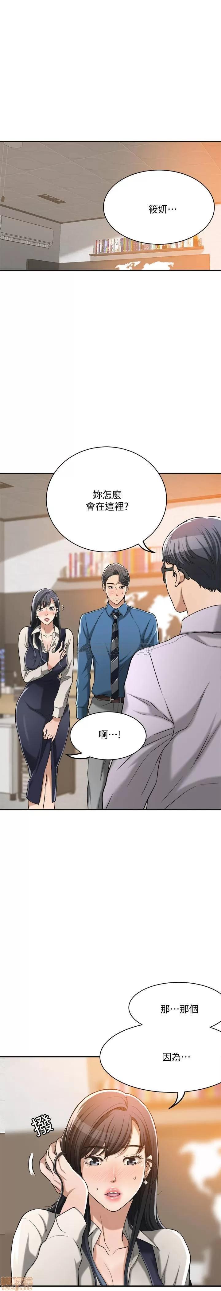 抑欲 抑欲人妻 16 第5页