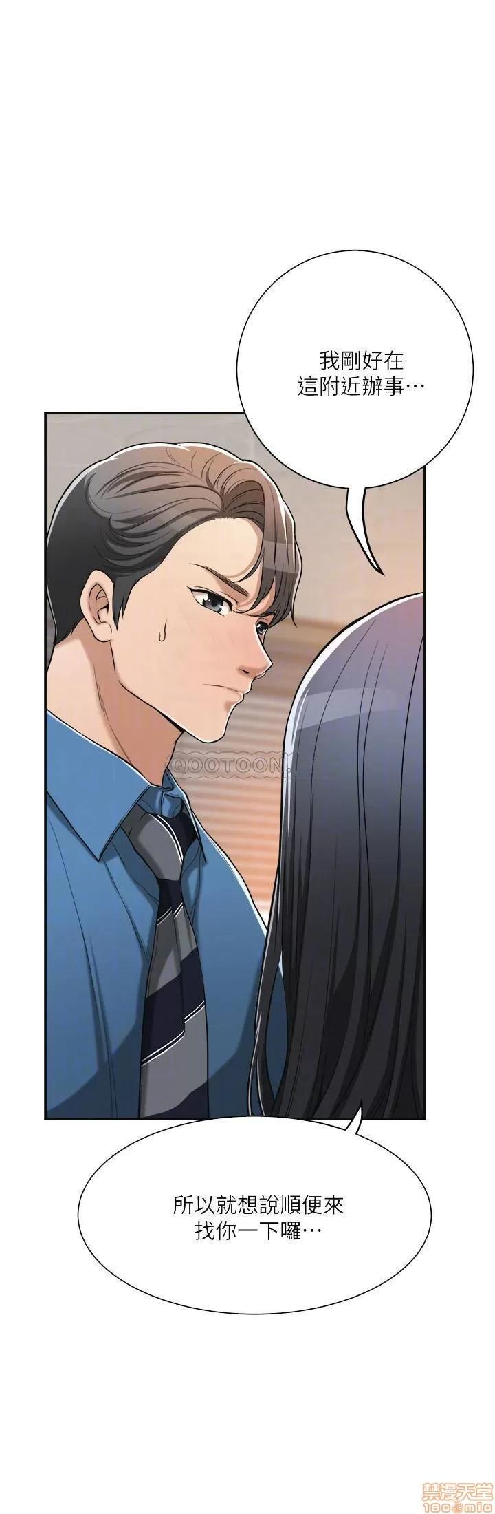 抑欲 抑欲人妻 16 第6页