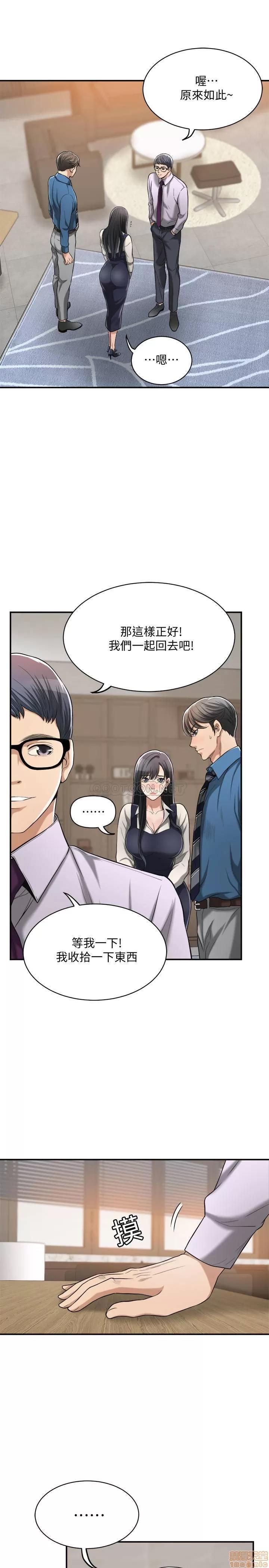 抑欲 抑欲人妻 16 第7页