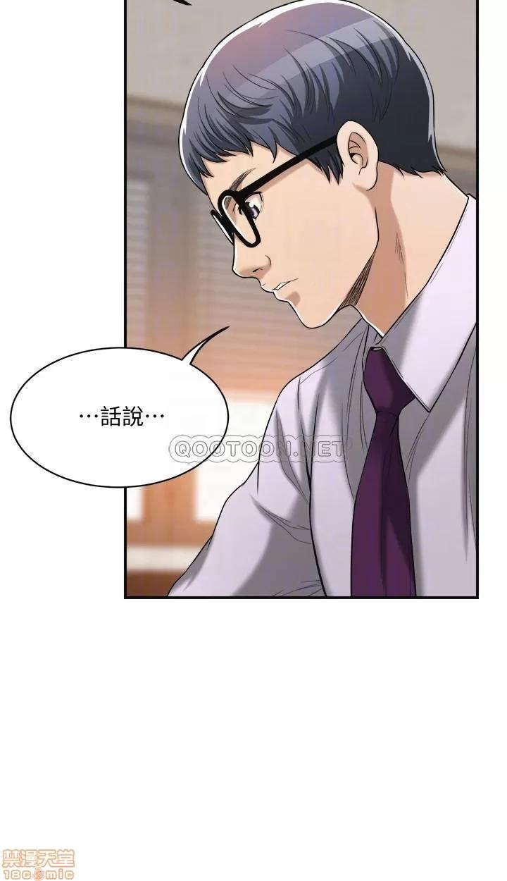 抑欲 抑欲人妻 16 第8页