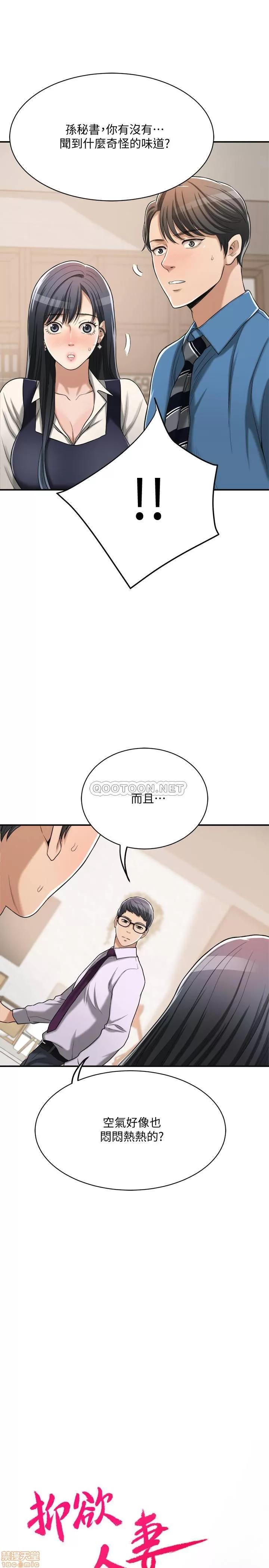 抑欲 抑欲人妻 16 第9页