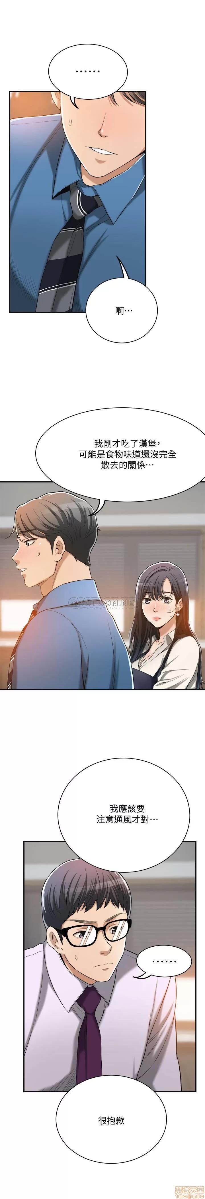 抑欲 抑欲人妻 16 第11页