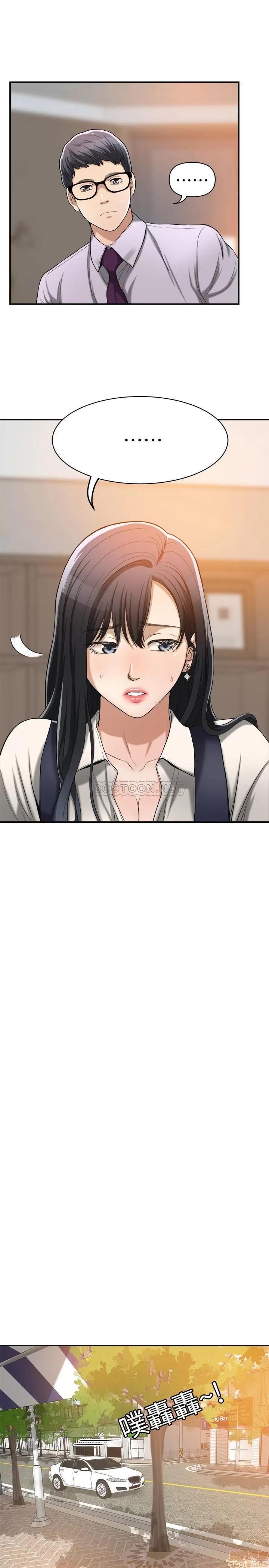 抑欲 抑欲人妻 16 第13页