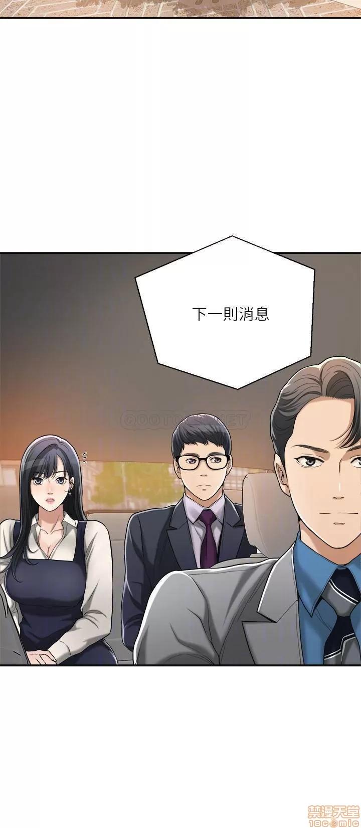 抑欲 抑欲人妻 16 第14页
