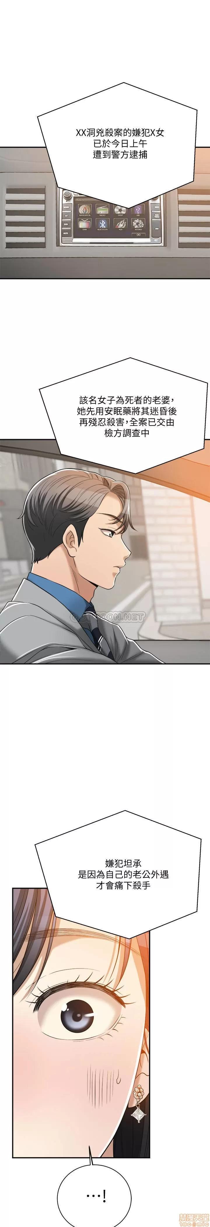 抑欲 抑欲人妻 16 第15页