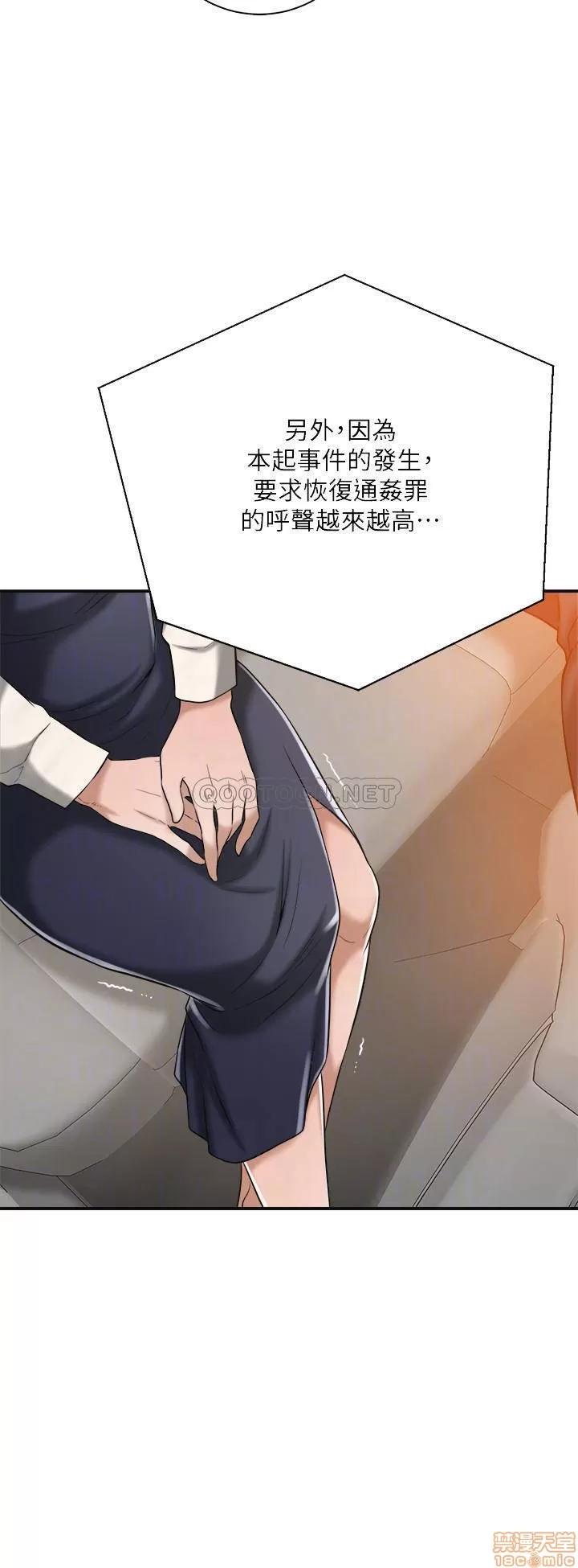 抑欲 抑欲人妻 16 第16页