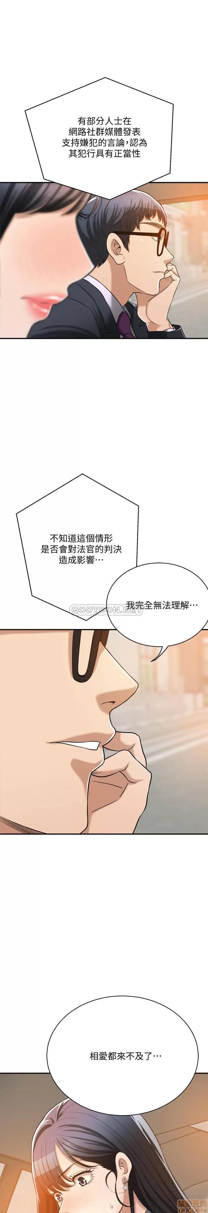 抑欲 抑欲人妻 16 第17页