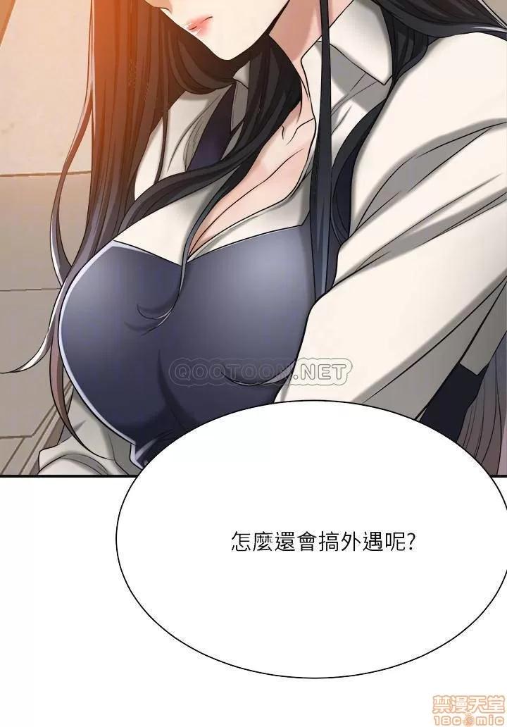抑欲 抑欲人妻 16 第18页