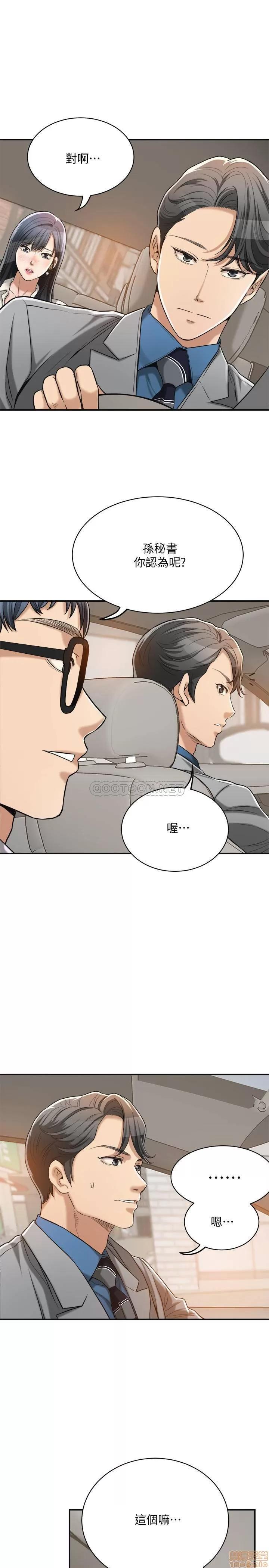 抑欲 抑欲人妻 16 第21页