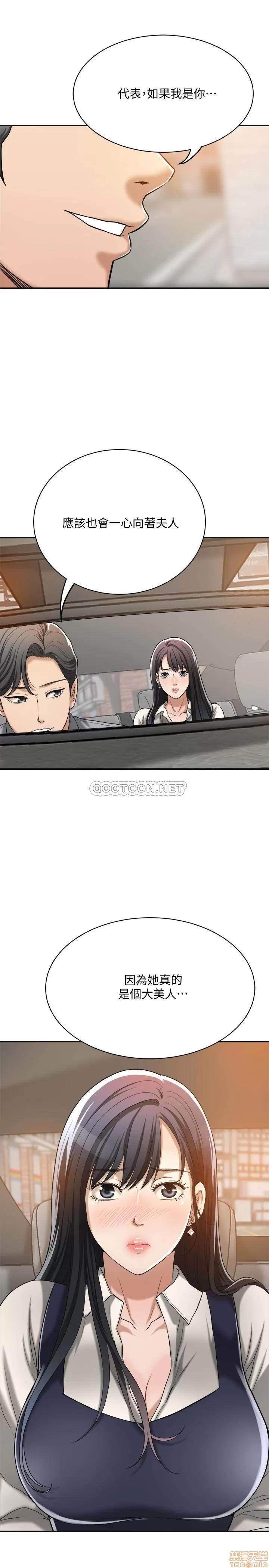 抑欲 抑欲人妻 16 第23页