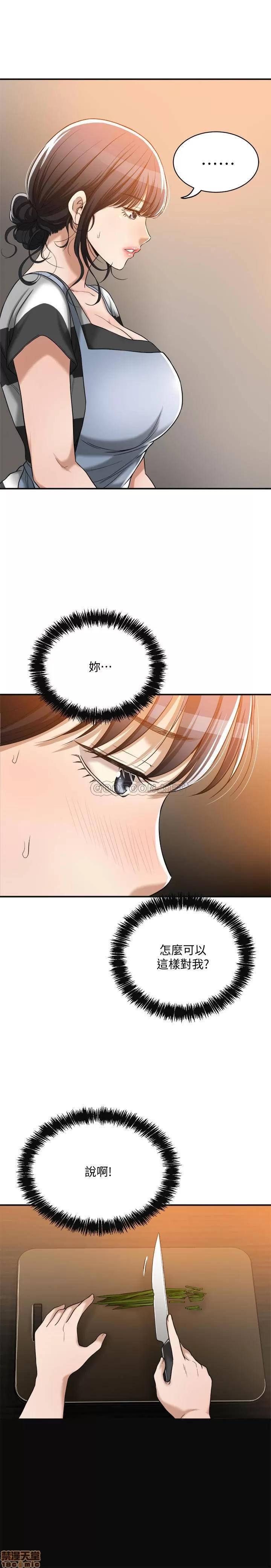 抑欲 抑欲人妻 16 第26页
