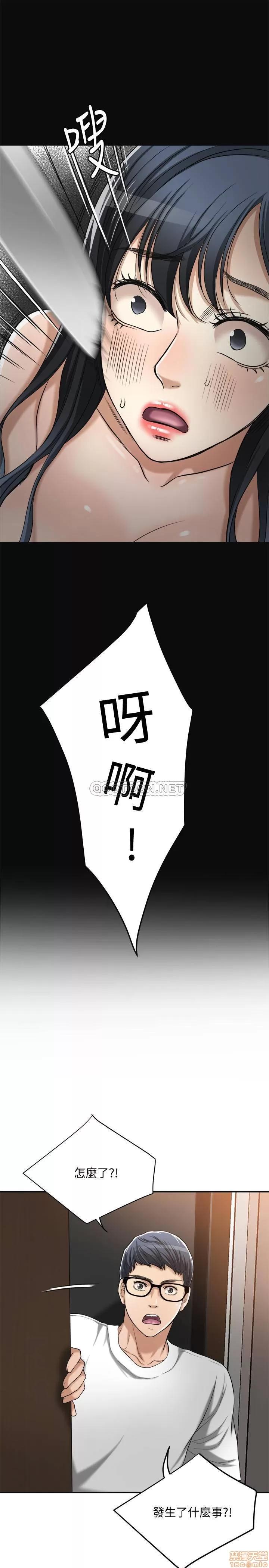 抑欲 抑欲人妻 16 第31页