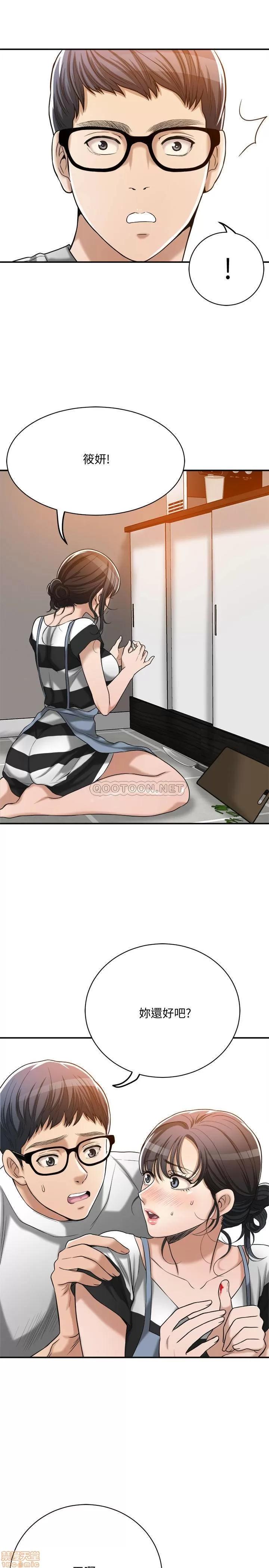 抑欲 抑欲人妻 16 第33页