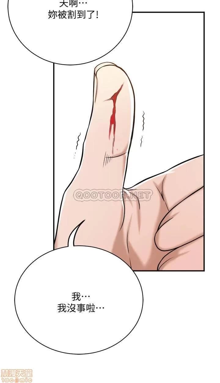 抑欲 抑欲人妻 16 第34页
