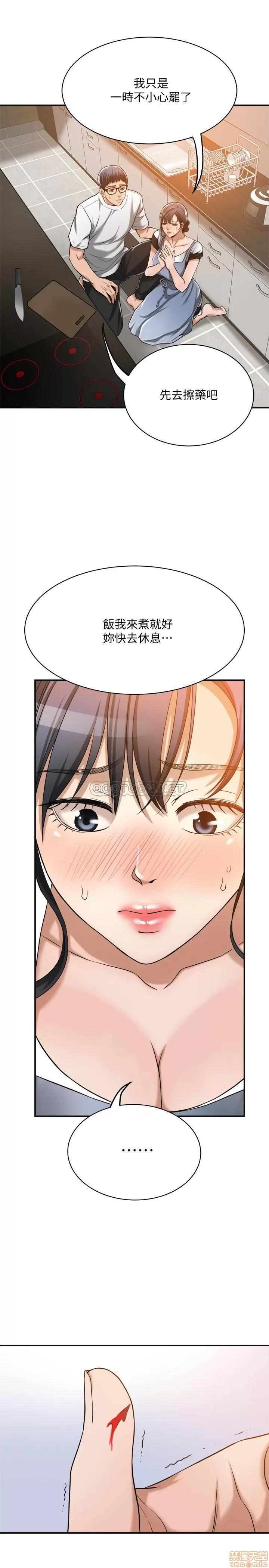 抑欲 抑欲人妻 16 第35页