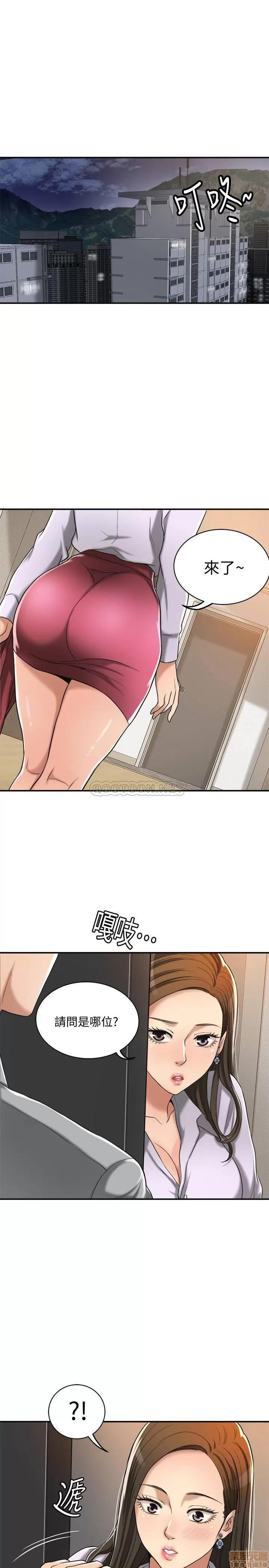 抑欲 抑欲人妻 16 第37页