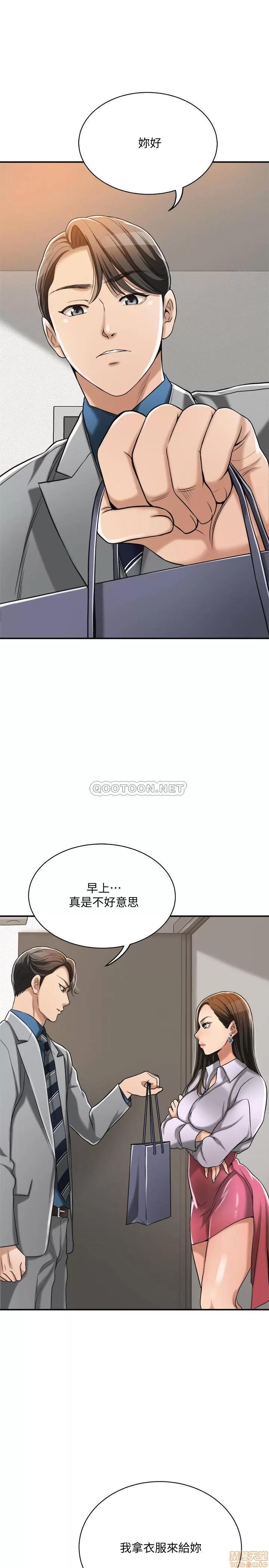 抑欲 抑欲人妻 16 第39页