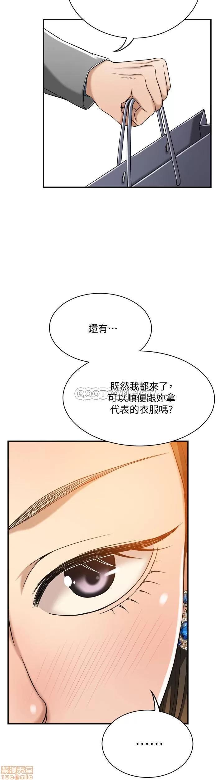 抑欲 抑欲人妻 16 第40页