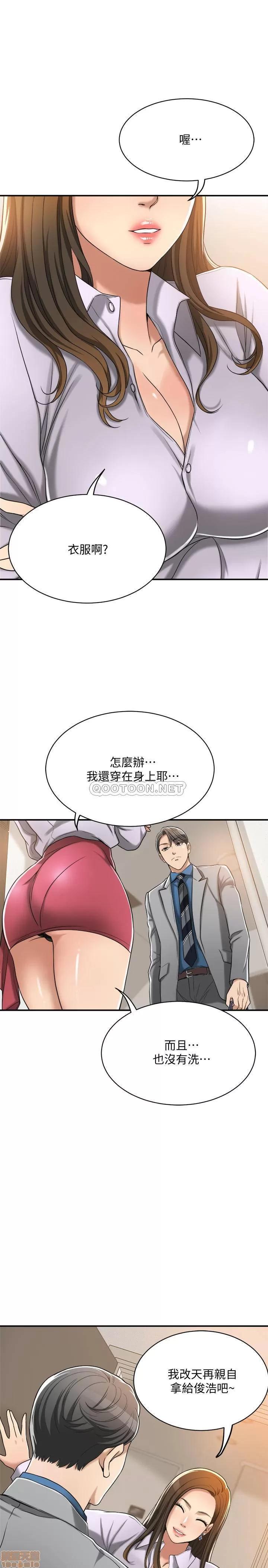 抑欲 抑欲人妻 16 第41页