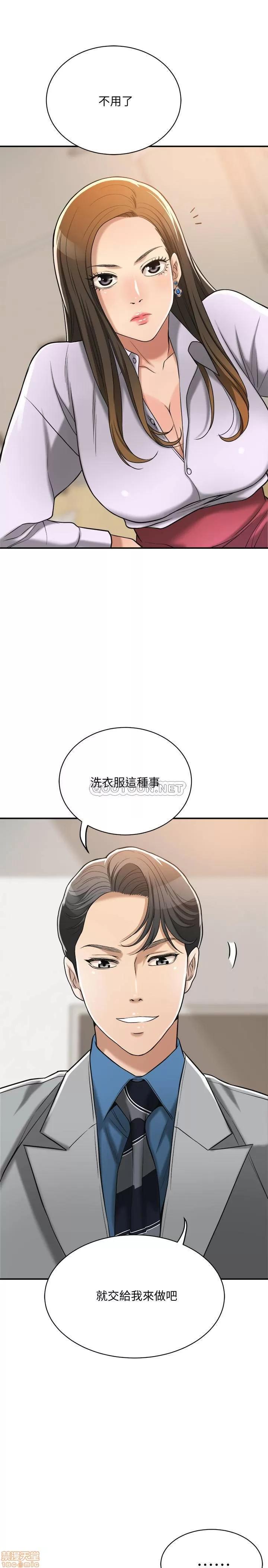 抑欲 抑欲人妻 16 第43页