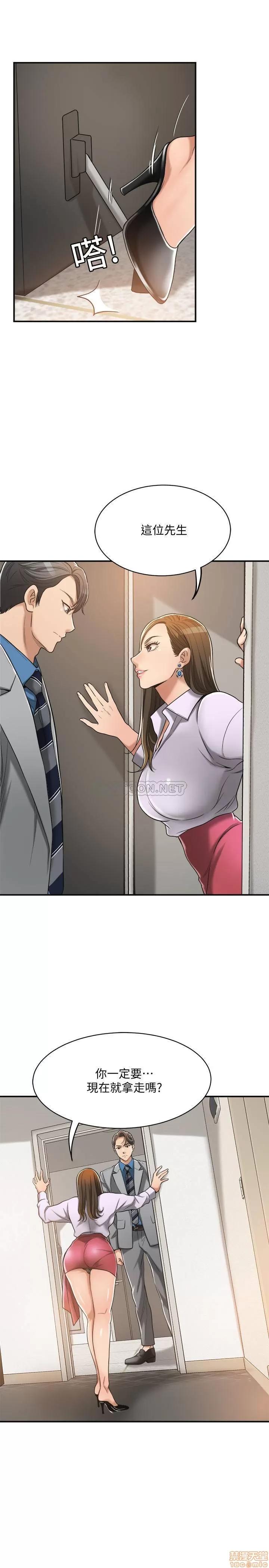 抑欲 抑欲人妻 16 第45页