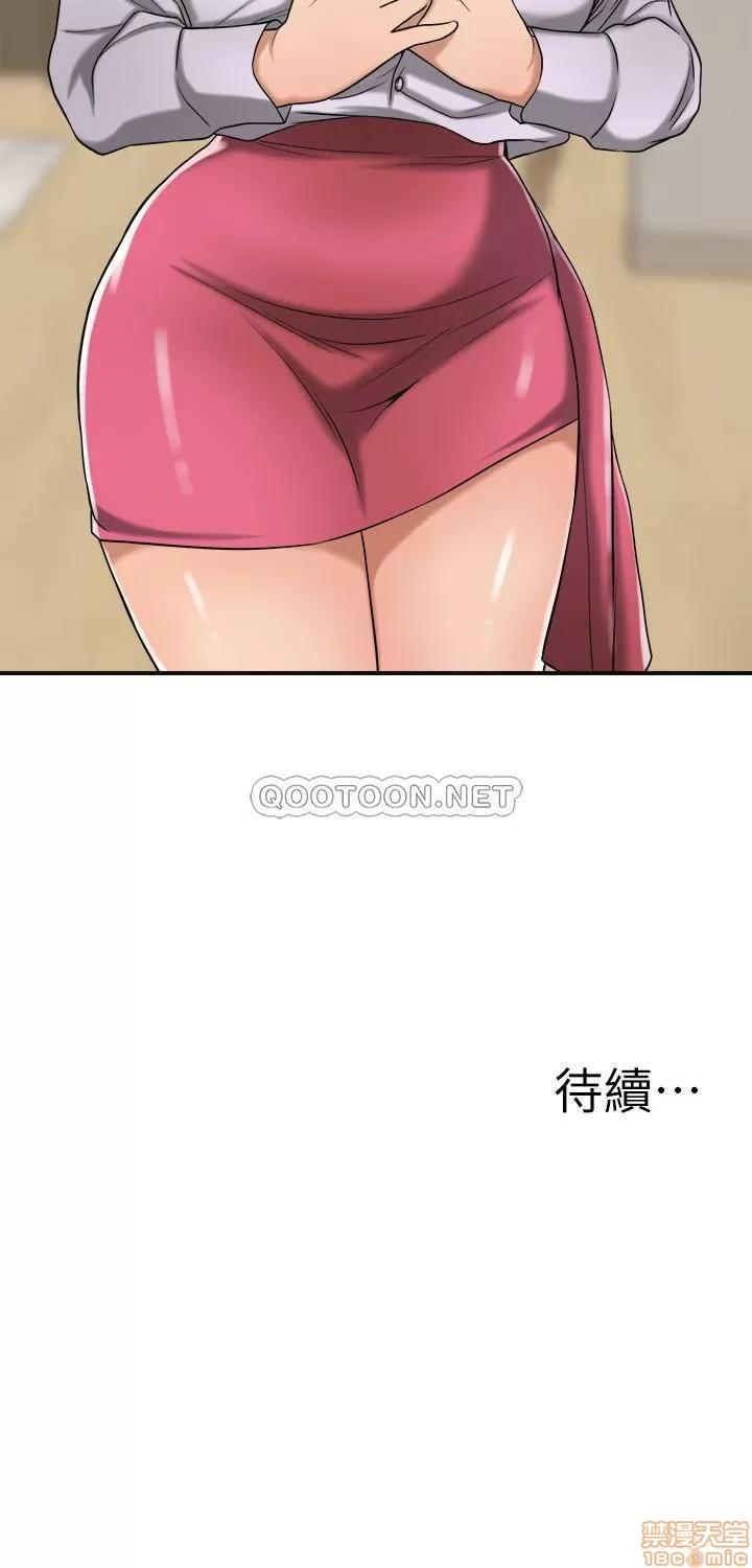 抑欲 抑欲人妻 16 第48页