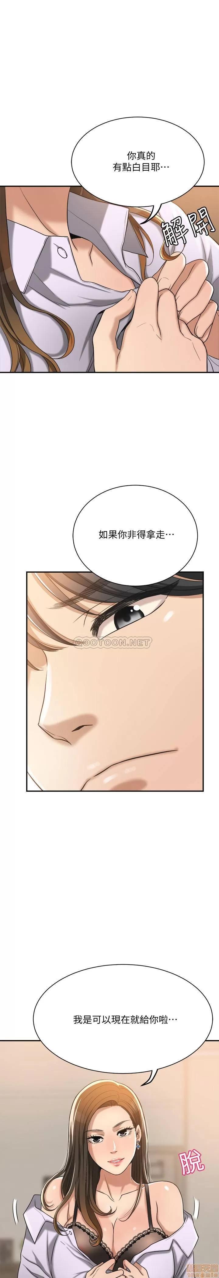 抑欲 抑欲人妻 17 第2页