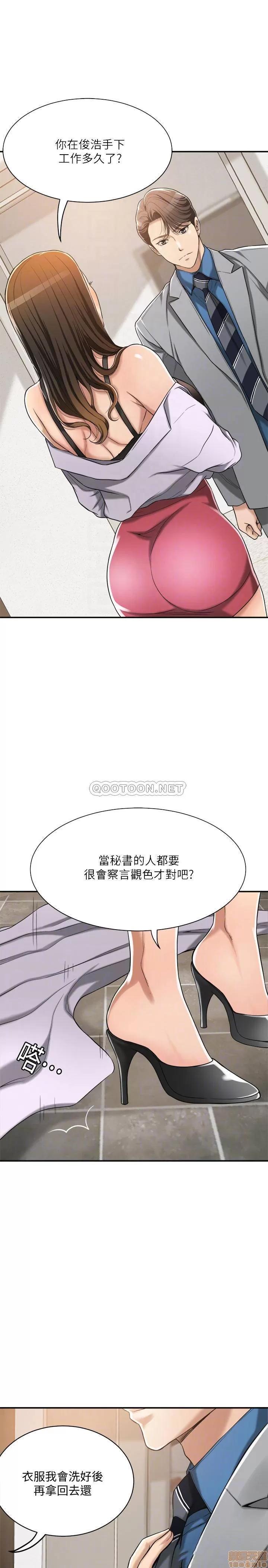 抑欲 抑欲人妻 17 第4页