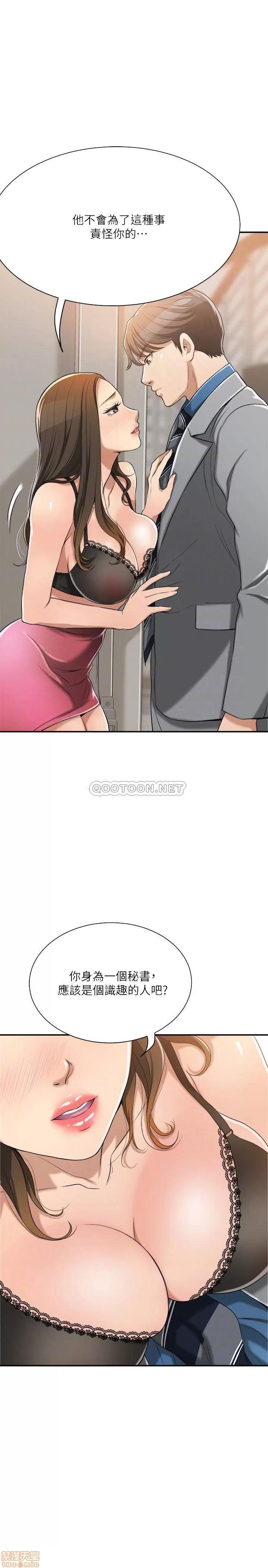 抑欲 抑欲人妻 17 第6页
