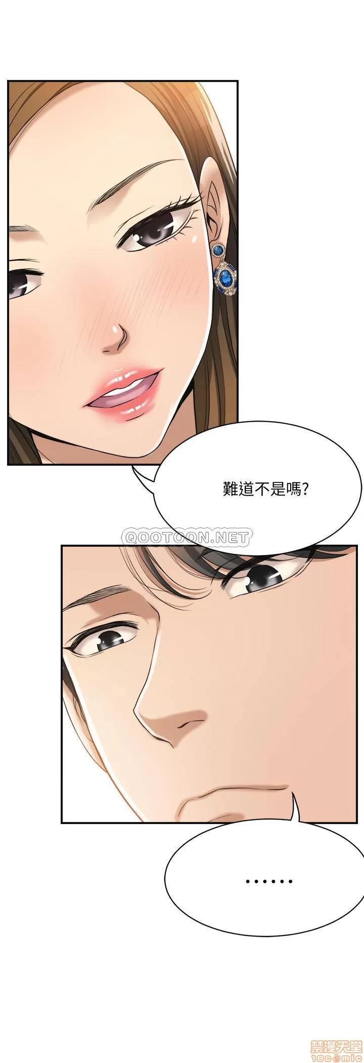 抑欲 抑欲人妻 17 第7页