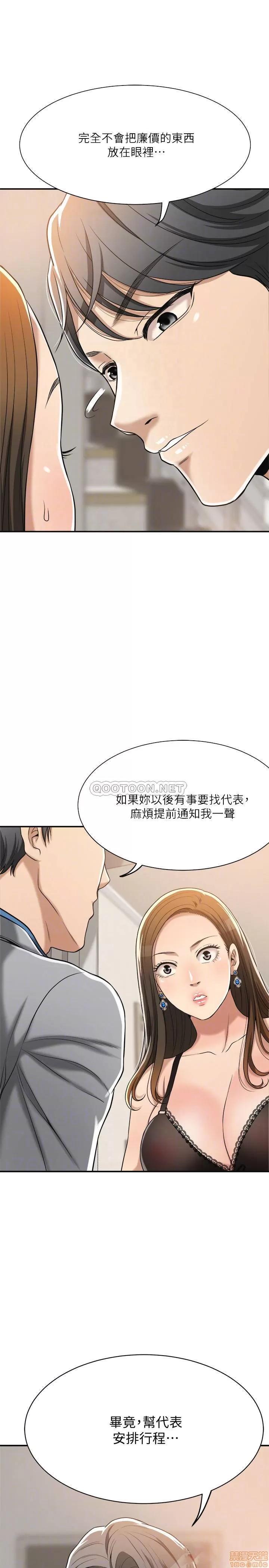 抑欲 抑欲人妻 17 第10页