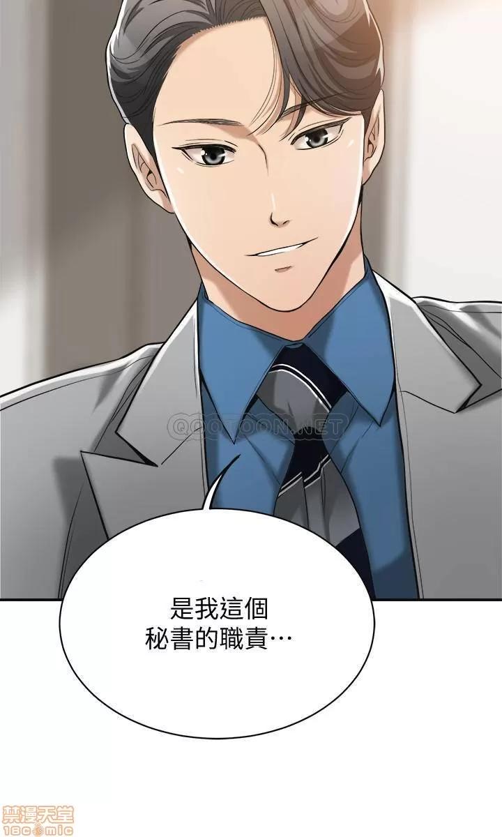 抑欲 抑欲人妻 17 第11页