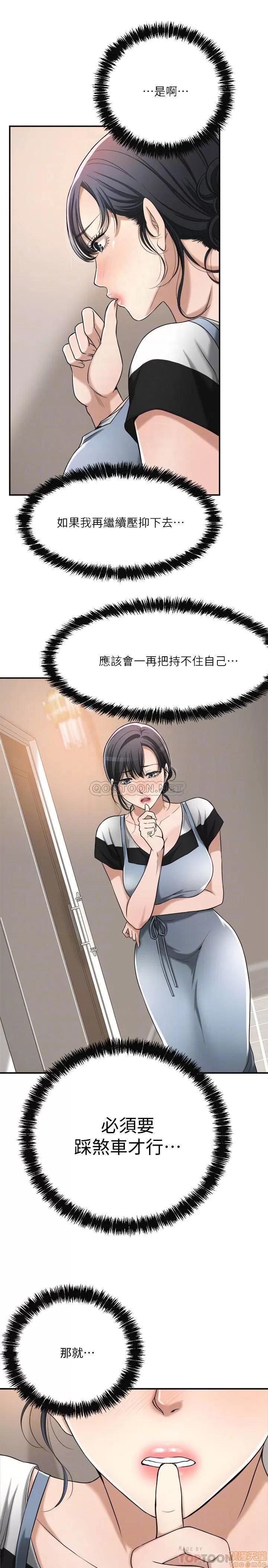 抑欲 抑欲人妻 17 第16页