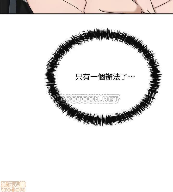 抑欲 抑欲人妻 17 第17页