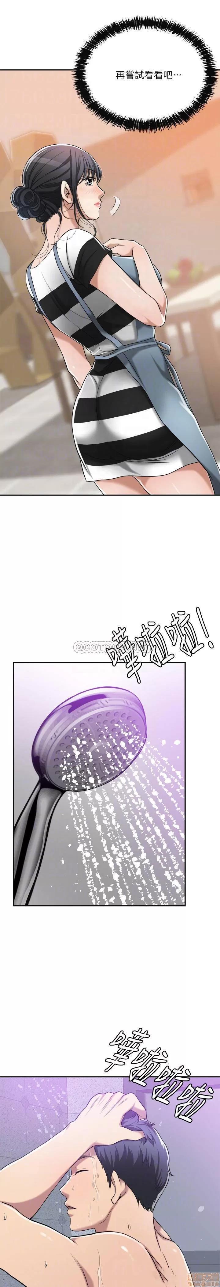 抑欲 抑欲人妻 17 第18页