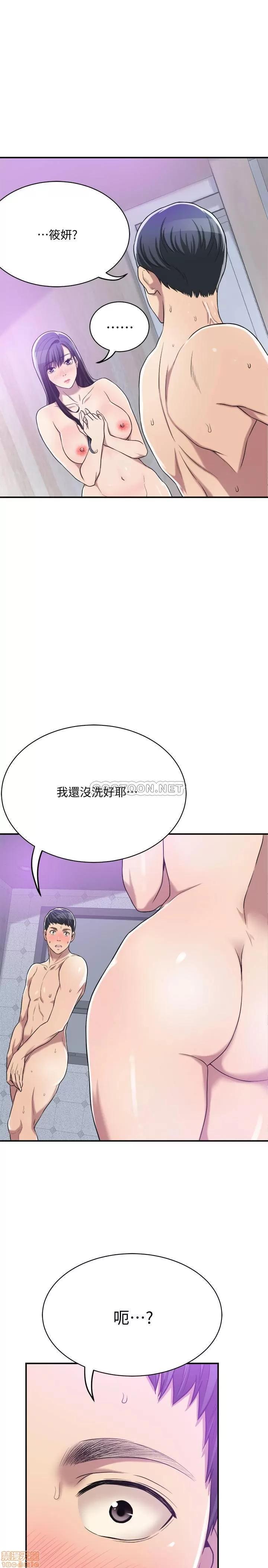 抑欲 抑欲人妻 17 第20页