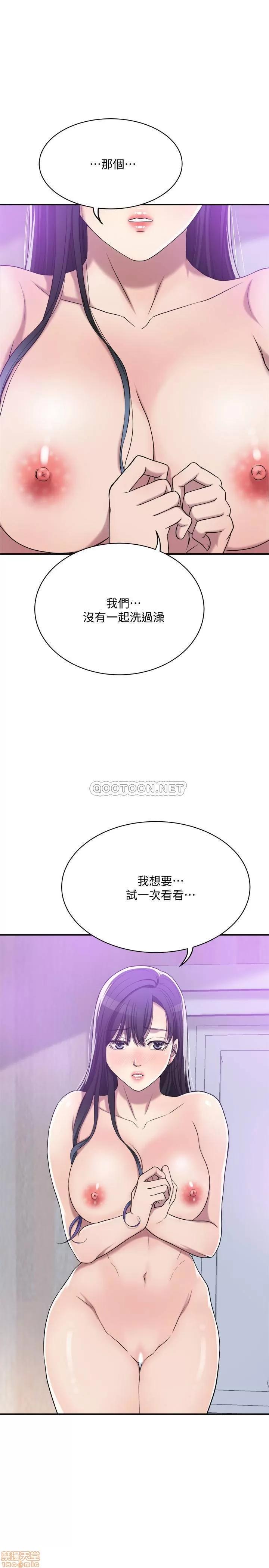 抑欲 抑欲人妻 17 第22页