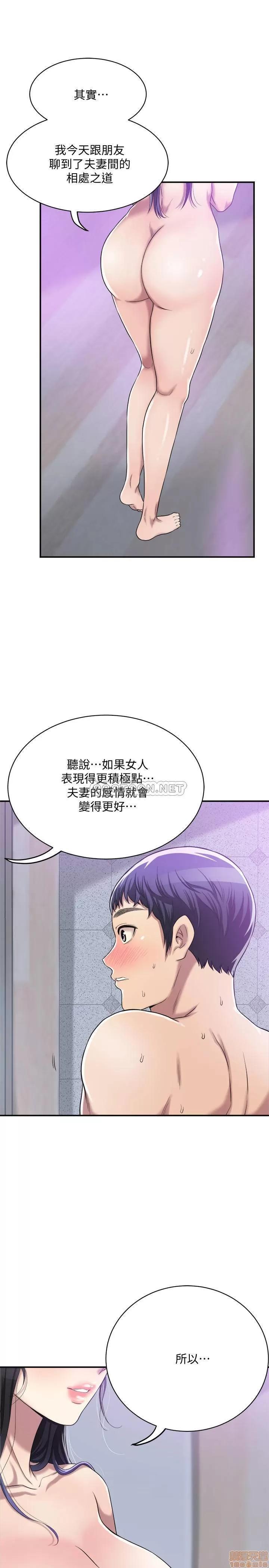 抑欲 抑欲人妻 17 第24页