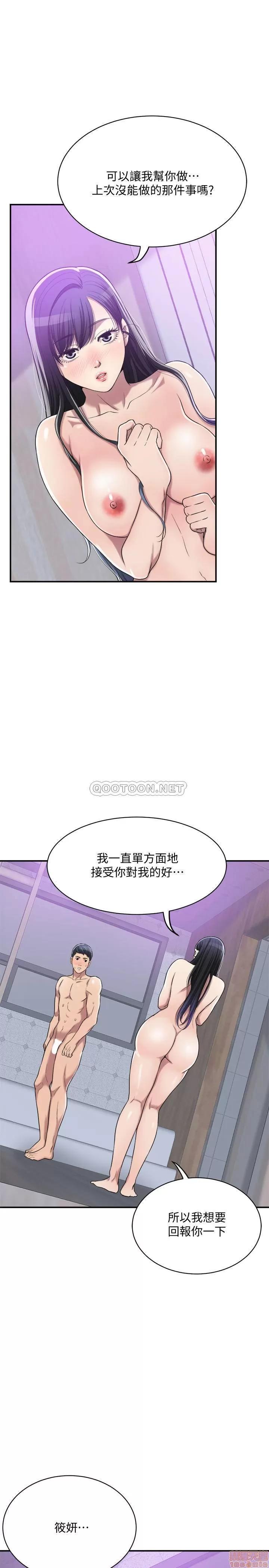 抑欲 抑欲人妻 17 第26页