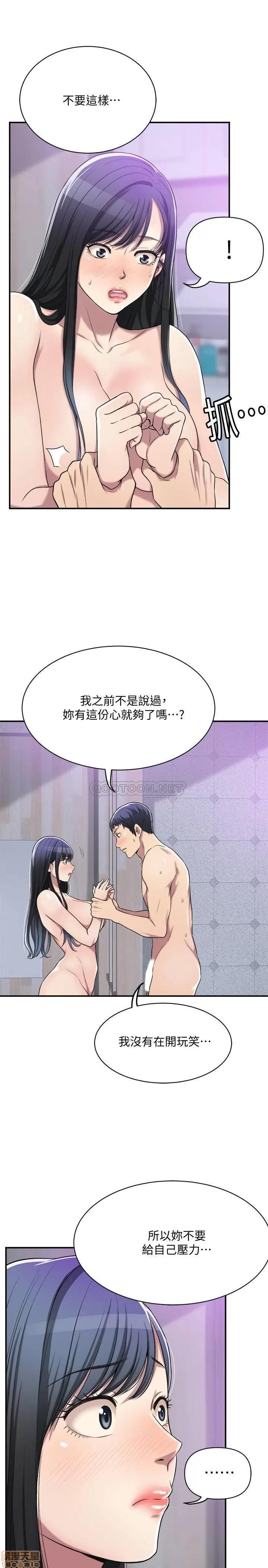 抑欲 抑欲人妻 17 第28页