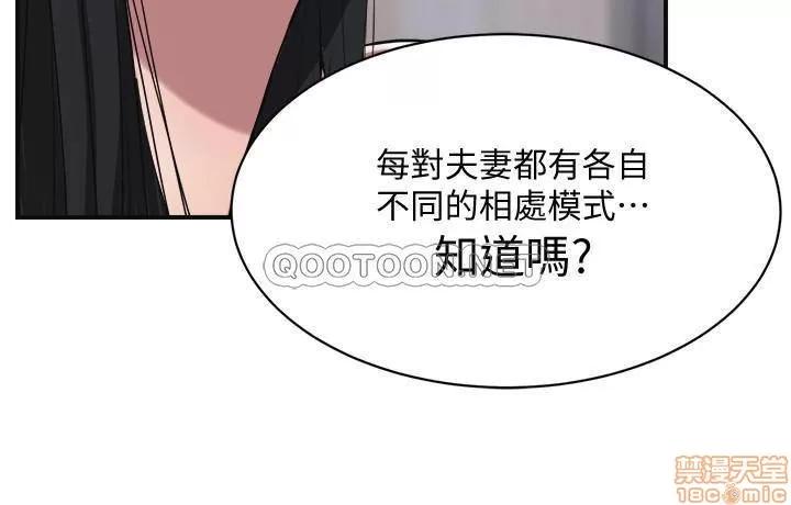 抑欲 抑欲人妻 17 第29页