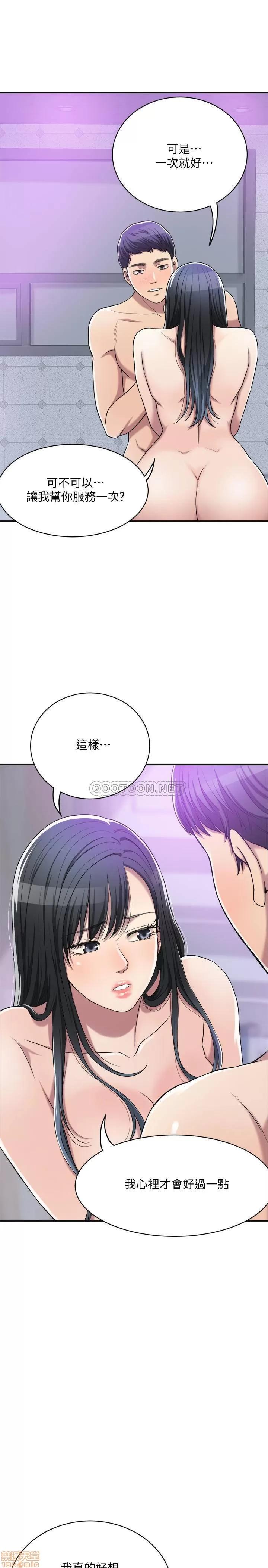 抑欲 抑欲人妻 17 第30页