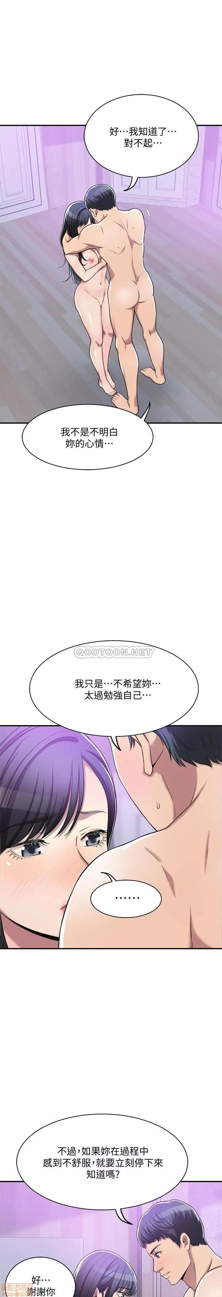 抑欲 抑欲人妻 17 第32页