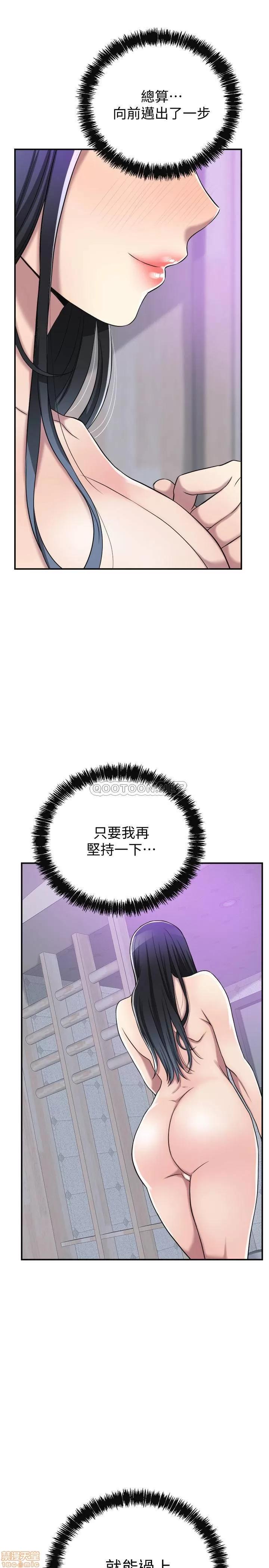 抑欲 抑欲人妻 17 第34页