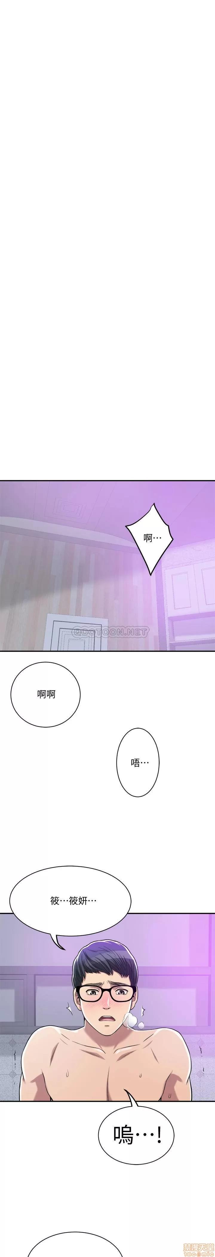 抑欲 抑欲人妻 17 第36页