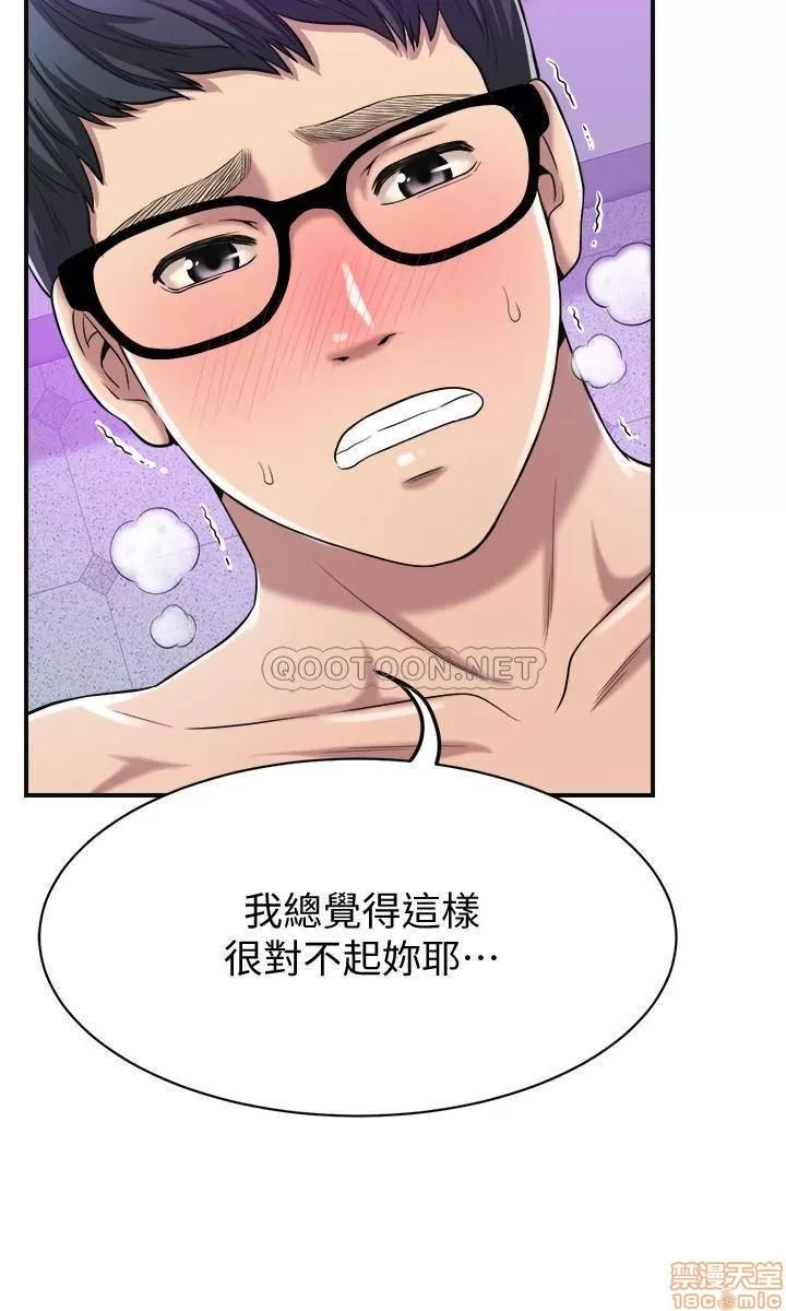 抑欲 抑欲人妻 17 第39页